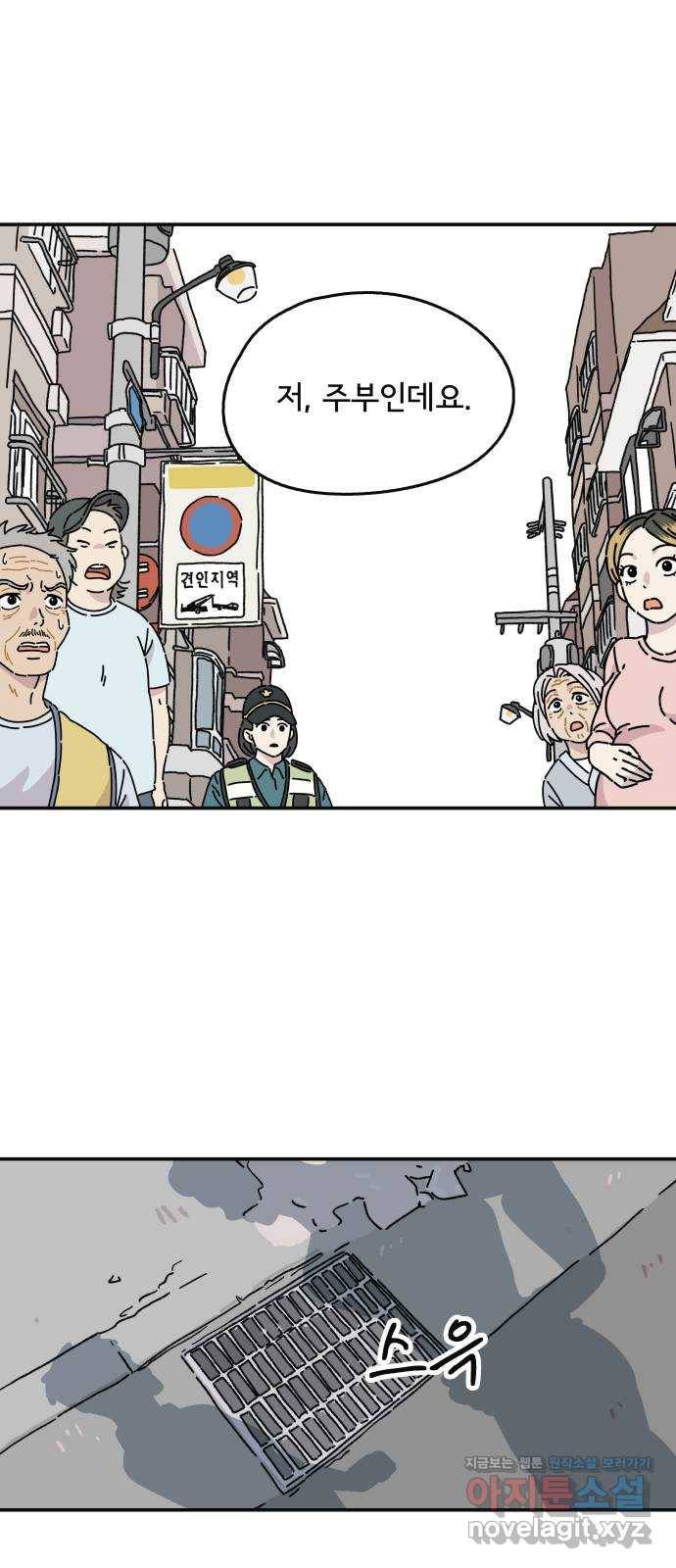 주부 육성중 1화 48