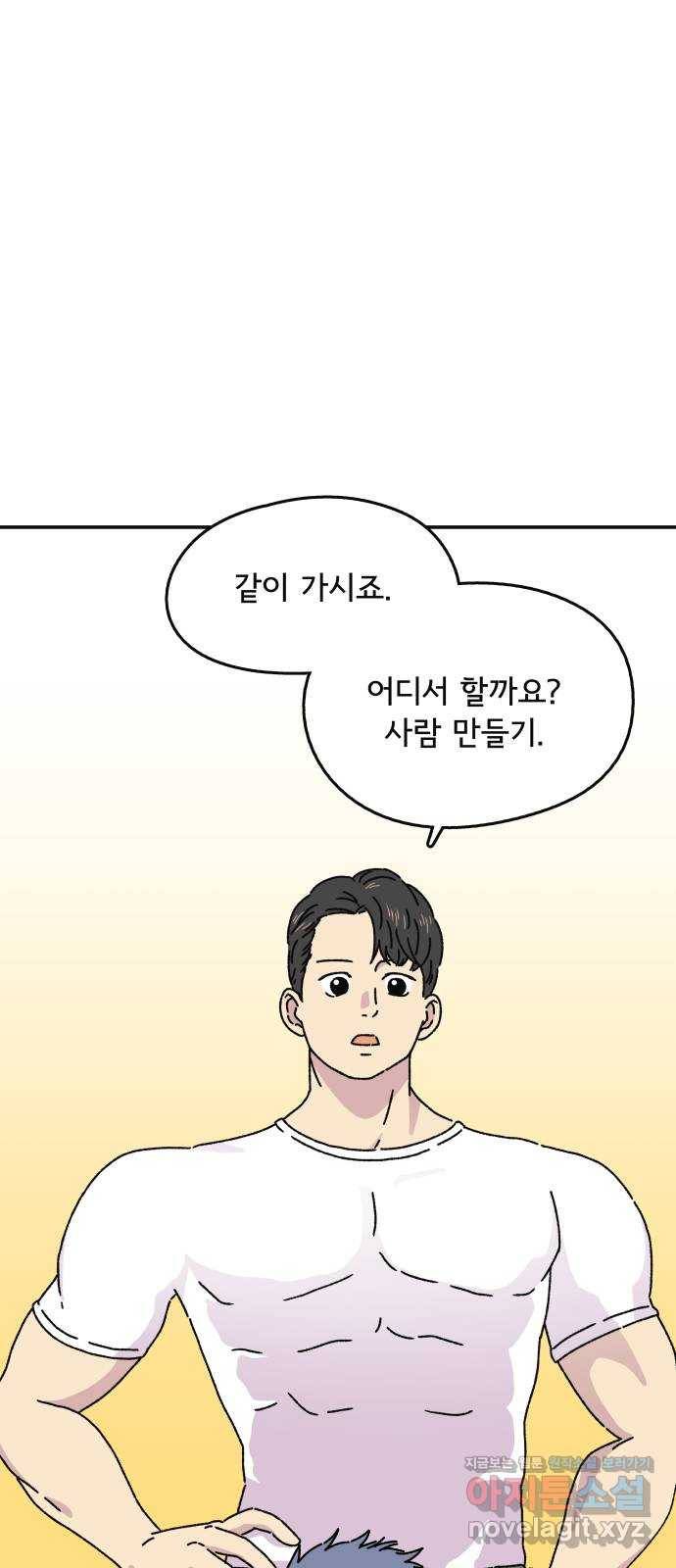 주부 육성중 1화 49