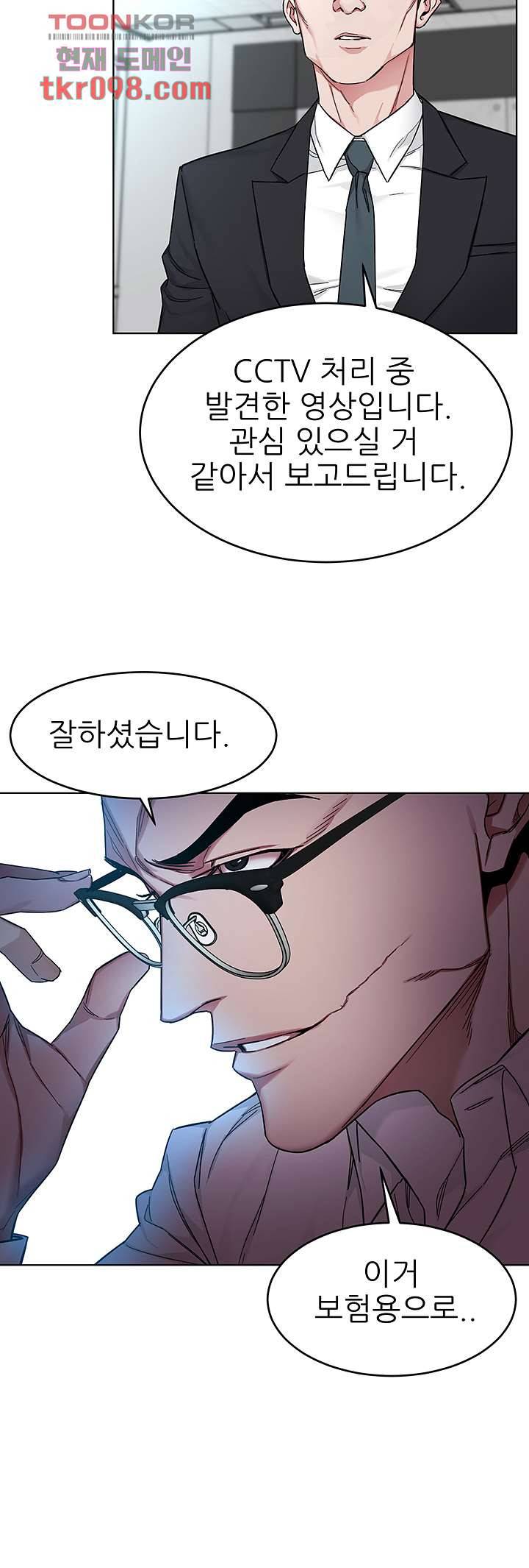 원킬 59화 4