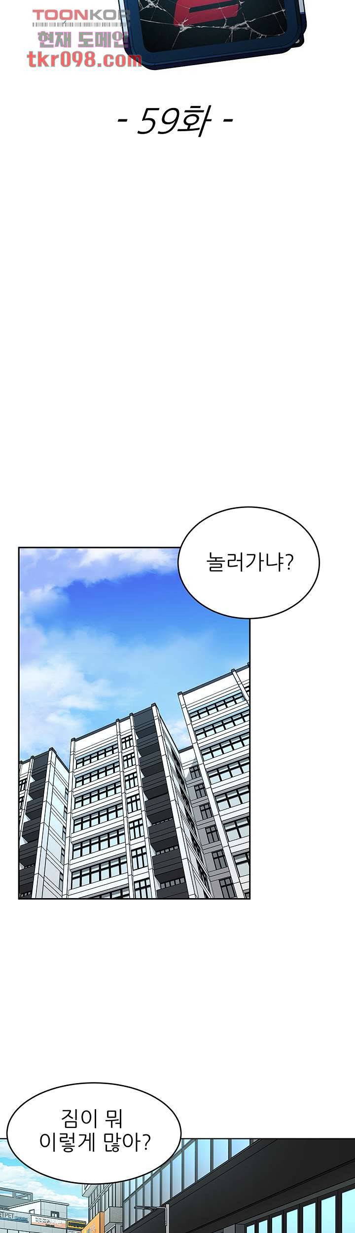 원킬 59화 6