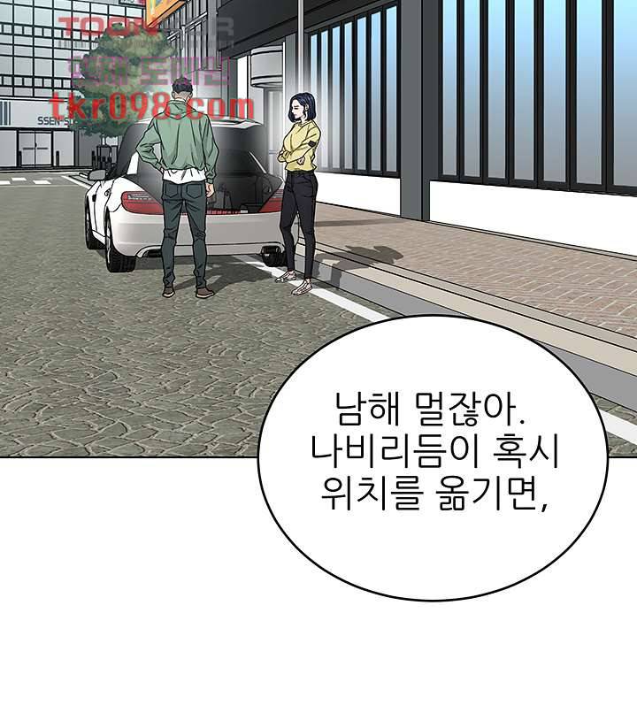 원킬 59화 7