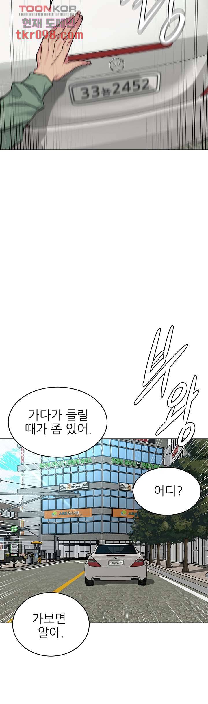 원킬 59화 9