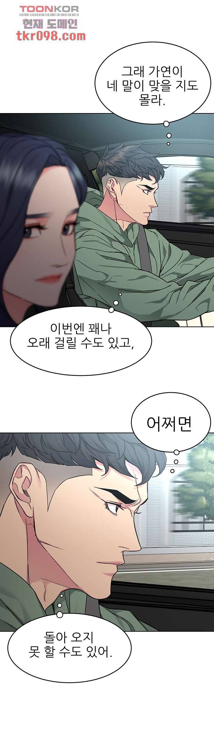 원킬 59화 10