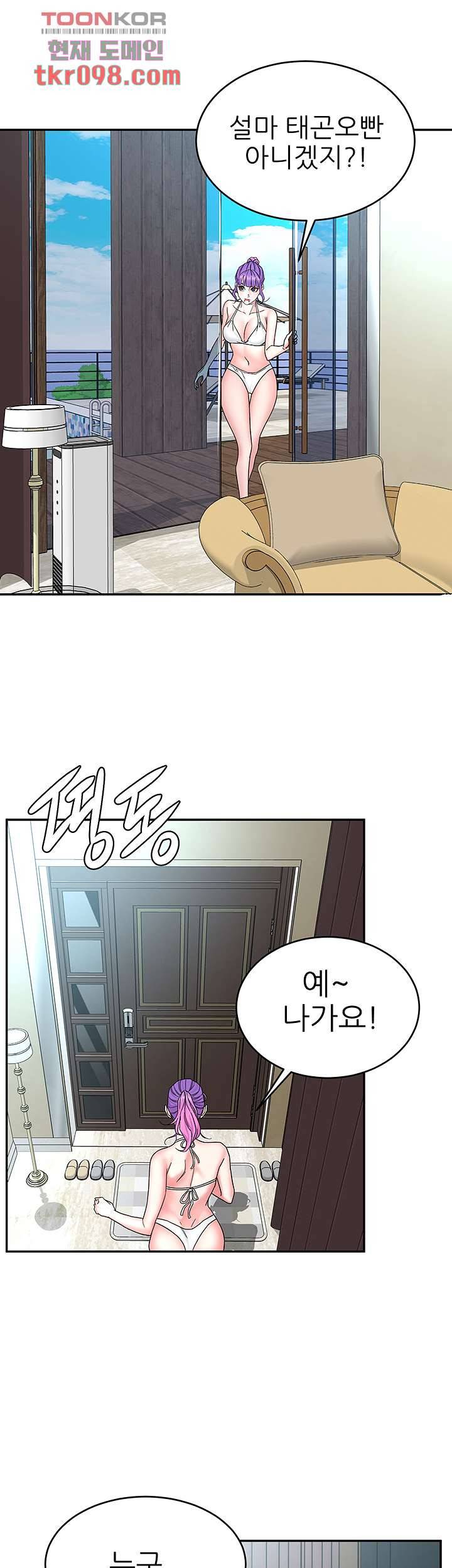 원킬 59화 19