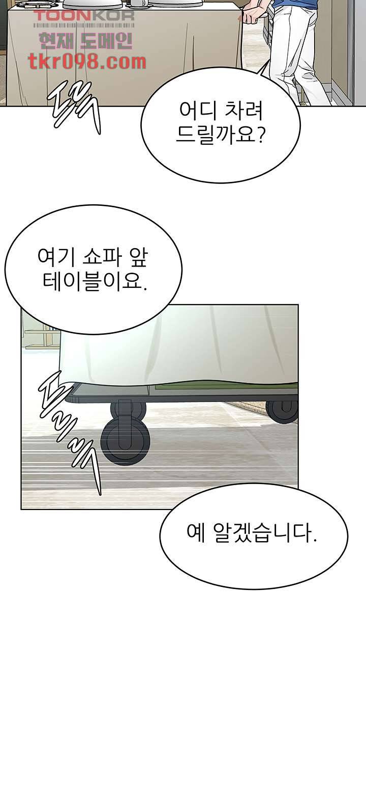 원킬 59화 22