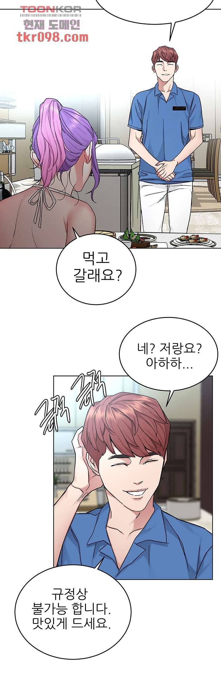 원킬 59화 24