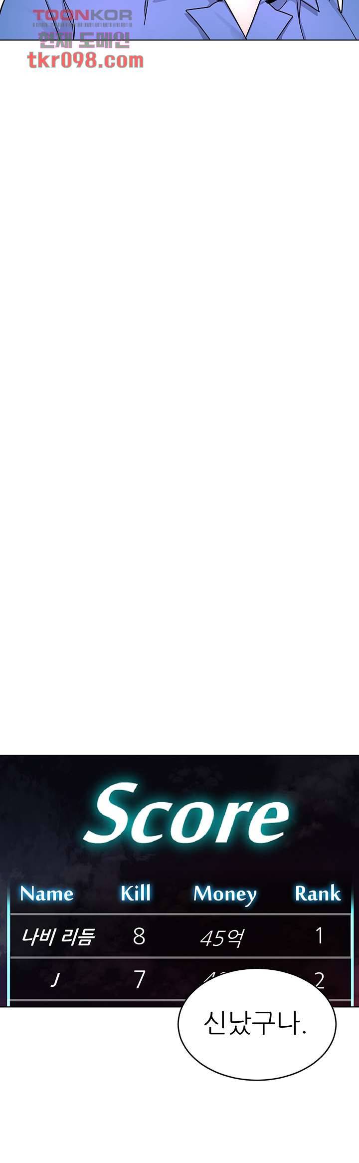 원킬 59화 26