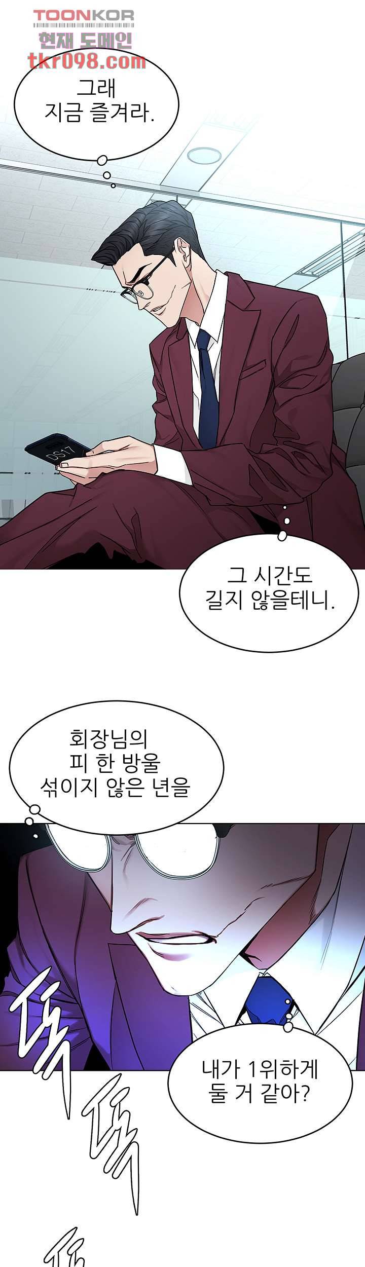 원킬 59화 27