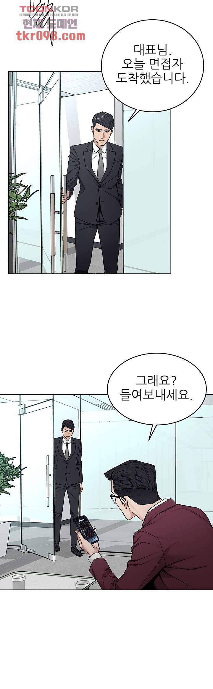 원킬 59화 28