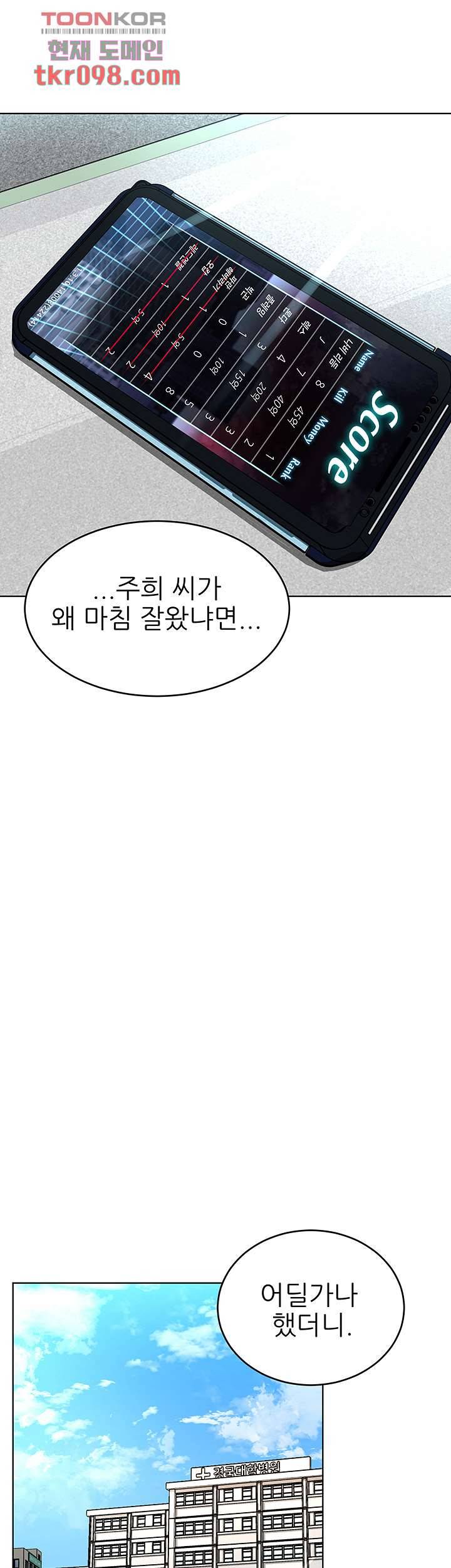 원킬 59화 31