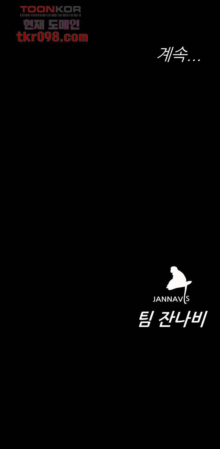 원킬 59화 42