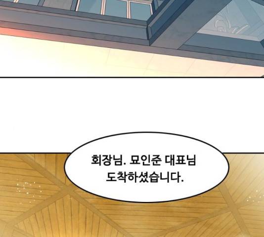 아빠같은 남자 45화 2