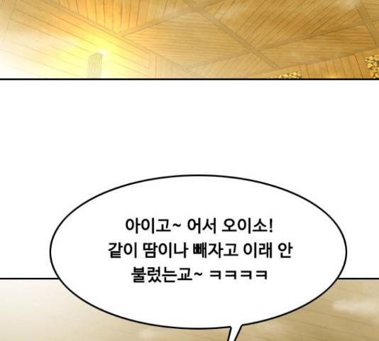 아빠같은 남자 45화 3