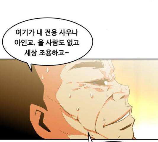 아빠같은 남자 45화 8