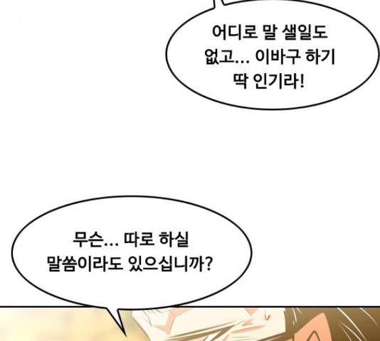 아빠같은 남자 45화 9