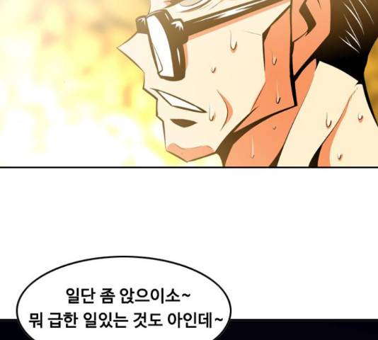아빠같은 남자 45화 10