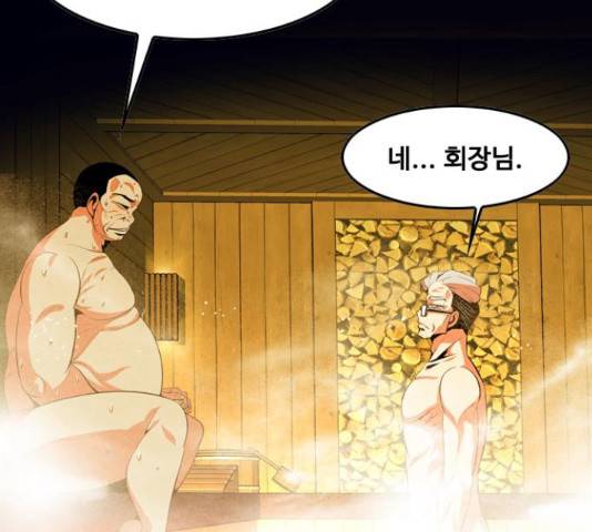 아빠같은 남자 45화 11