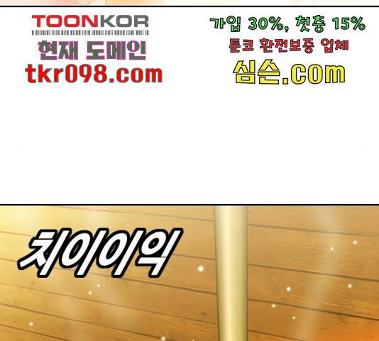 아빠같은 남자 45화 12