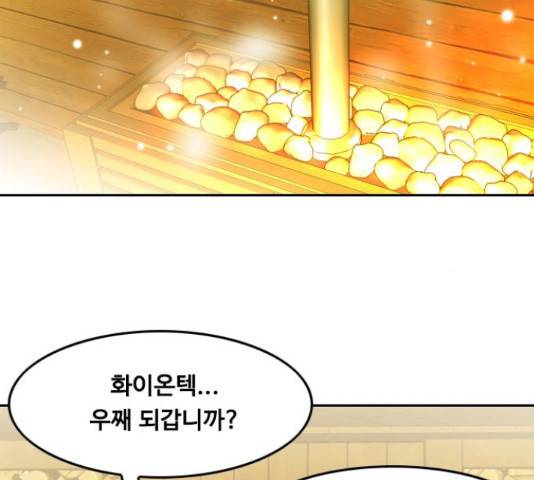 아빠같은 남자 45화 13
