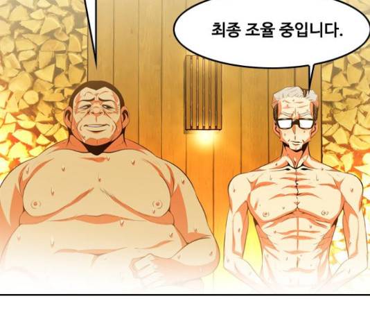 아빠같은 남자 45화 14
