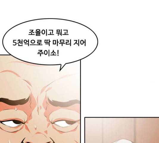 아빠같은 남자 45화 15