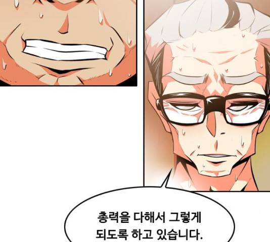 아빠같은 남자 45화 16