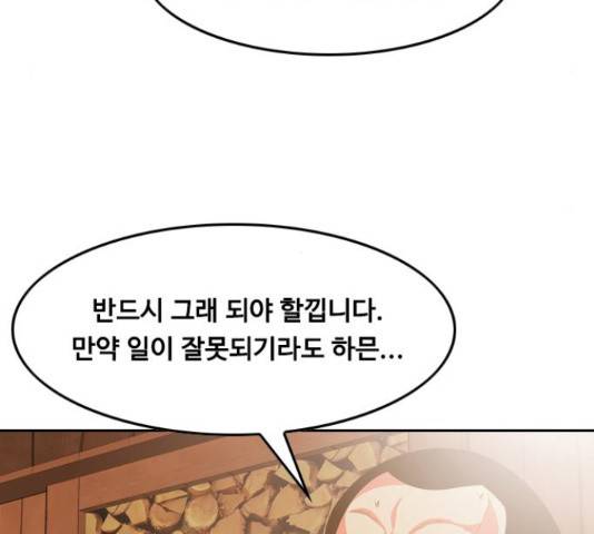 아빠같은 남자 45화 17