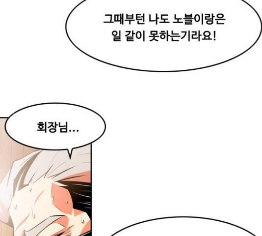 아빠같은 남자 45화 19