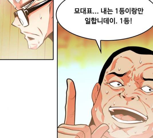 아빠같은 남자 45화 20