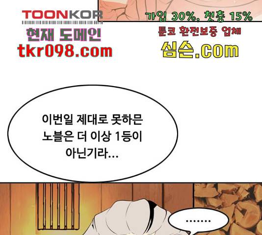아빠같은 남자 45화 21