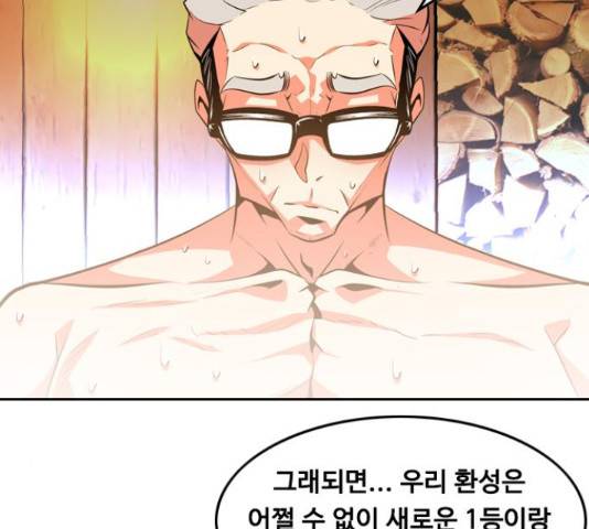 아빠같은 남자 45화 22