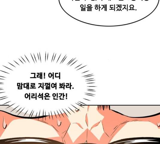 아빠같은 남자 45화 23