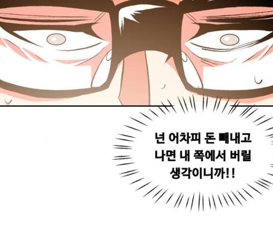 아빠같은 남자 45화 24