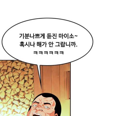 아빠같은 남자 45화 25