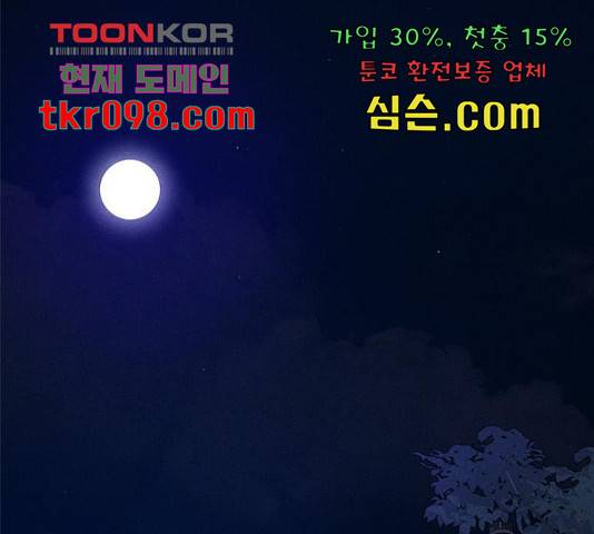 오, 친애하는 숙적 11화 1