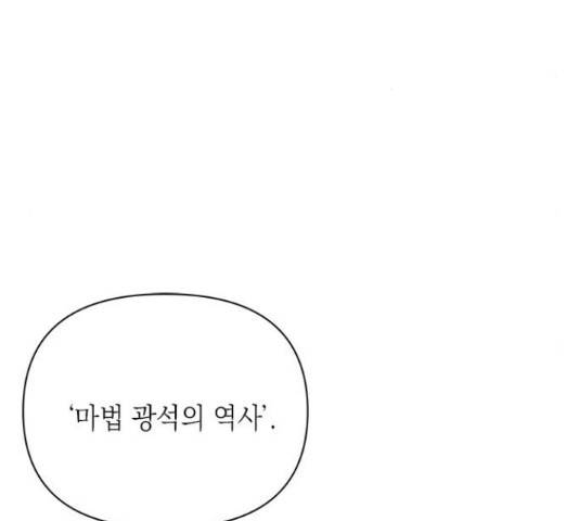 오, 친애하는 숙적 11화 5