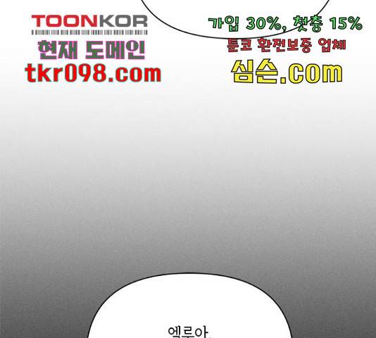 오, 친애하는 숙적 11화 12