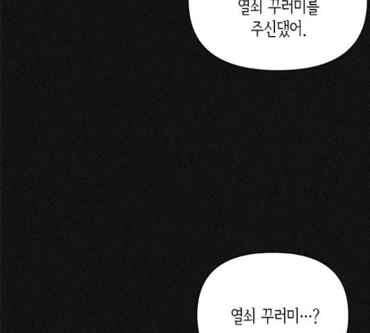 오, 친애하는 숙적 11화 18