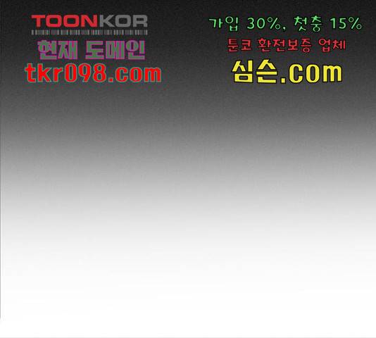 오, 친애하는 숙적 11화 25