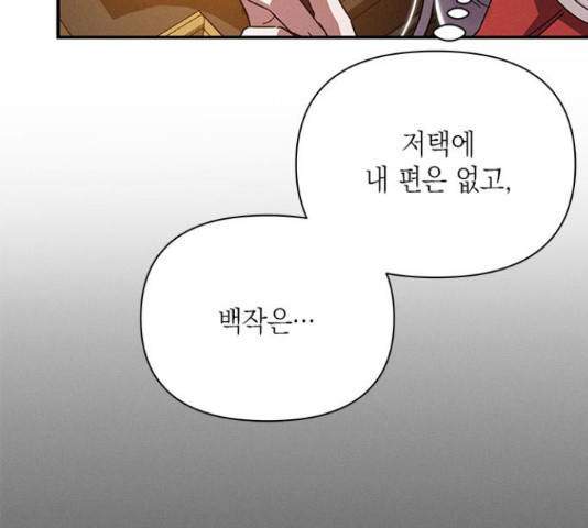 오, 친애하는 숙적 11화 31