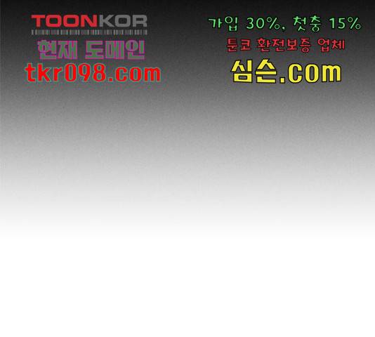 오, 친애하는 숙적 11화 37