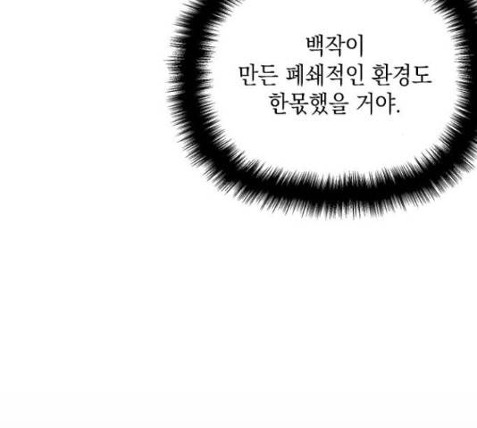 오, 친애하는 숙적 11화 40