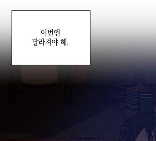 오, 친애하는 숙적 11화 41