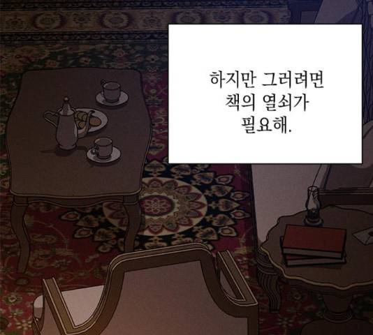 오, 친애하는 숙적 11화 42