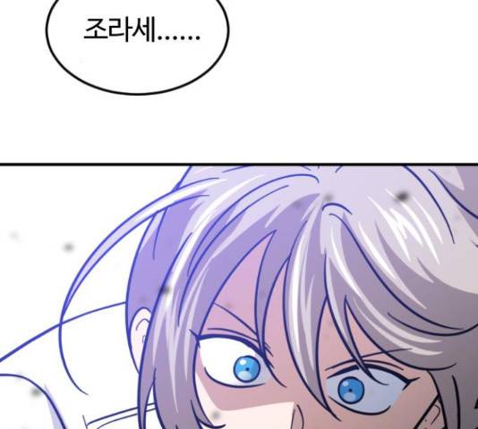 시월드 판타지 87화 2