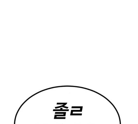 시월드 판타지 87화 4