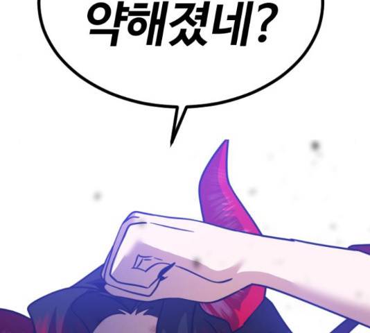 시월드 판타지 87화 5