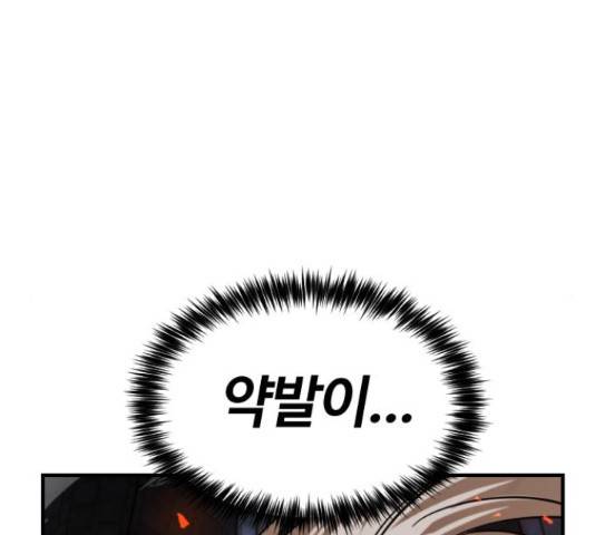 시월드 판타지 87화 8