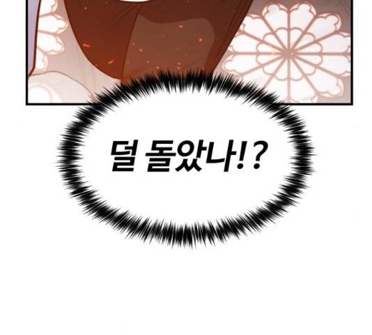 시월드 판타지 87화 10