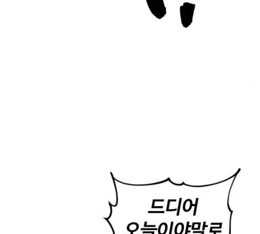 시월드 판타지 87화 22